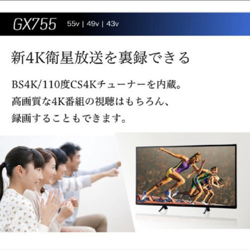 パナソニック Panasonic [4K液晶テレビ 49V型]