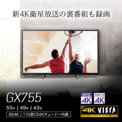 パナソニック Panasonic [4K液晶テレビ 49V型]