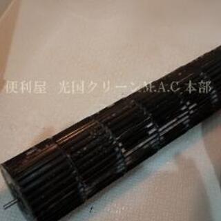 エアコンの送風ファンをしっかりと洗います。
