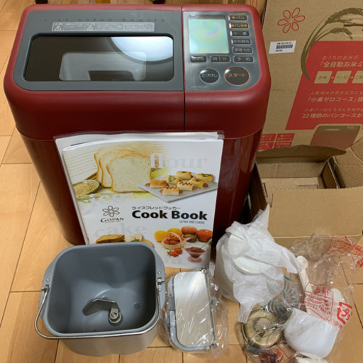 値下げしました！　サンヨー　ゴパン　SANYO SPM-RB1000(R)