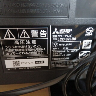 美品　三菱　液晶テレビ　REAL　32型　LCD-32LB8　2019年製　高年式　MITSUBISHI　エコライフの画像
