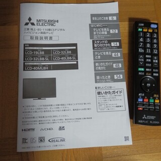 美品　三菱　液晶テレビ　REAL　32型　LCD-32LB8　2019年製　高年式　MITSUBISHI　エコライフの画像