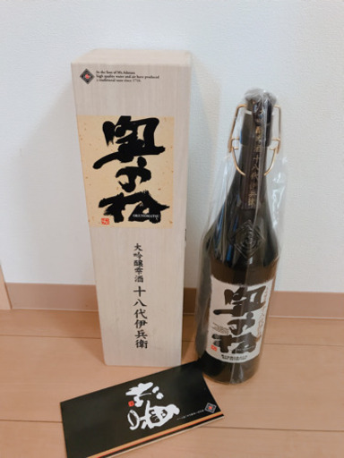 奥の松酒造