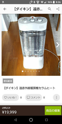 【ダイキン】遠赤外線セラムヒート