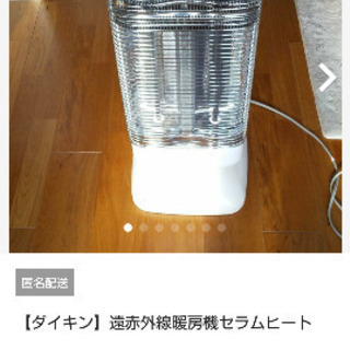 【ダイキン】遠赤外線セラムヒート