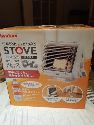 カセットガスヒーター