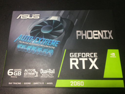 ■取引中■GEFORCE RTX2060(ほぼ新品)