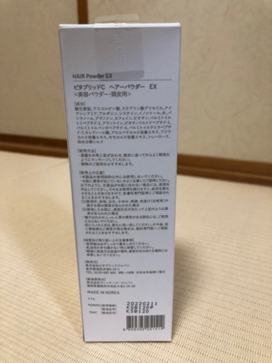 未開封・未使用★ビタブリッドC ヘアー トニックセット EX 日本仕様 薬用発毛促進