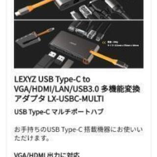 値下げ　ドッキングステーション　７ｉｎ1の画像