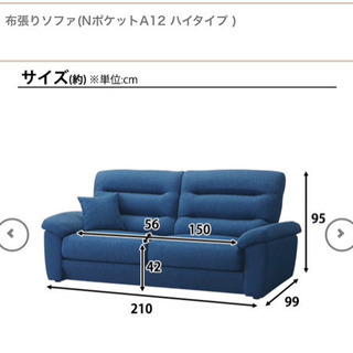 3人用布張りソファ　NポケットA12 ハイタイプの画像
