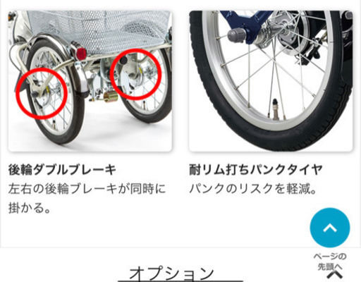 【新品】Panasonic電動アシスト自転車