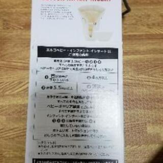 エルゴ インサート 白 1000円の画像