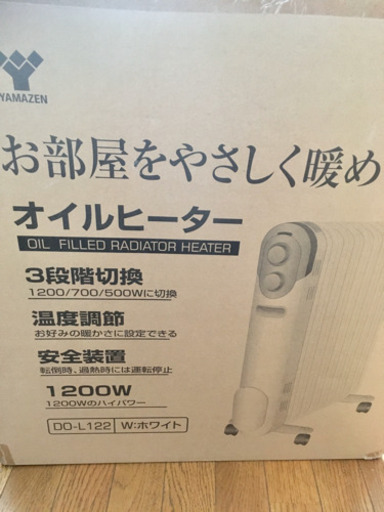 オイルヒーター　2014年製　YAMAZEN