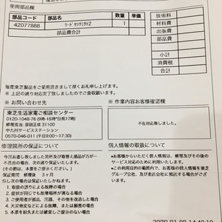 東芝洗濯乾燥機　　AW70VJ  7kg 2011年式の画像