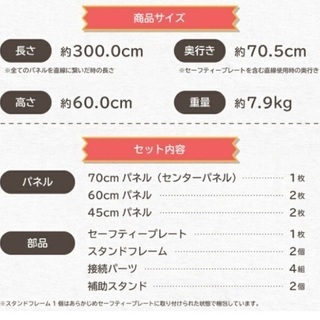 引越しセール　ベビーゲート　ワイドの画像