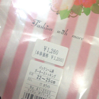 新品 バックシームガーターストッキング 白の画像