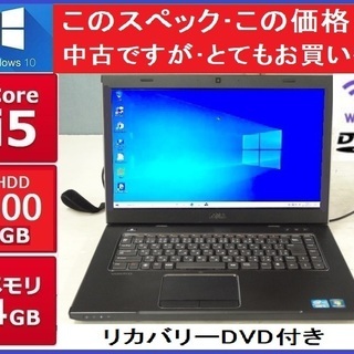 お得中古ノートPC・詳細はｽﾍﾟｯｸを見てね：全国どこでも送料込...
