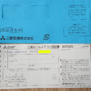 【2019年製造】三菱ルームエアコン一式 霧ヶ峰の画像