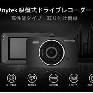 【新品】超軽量小型ドライブレコーダーの画像
