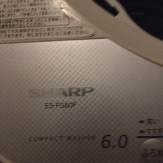 無料　洗濯機　シャープ6キロ　16日までの画像