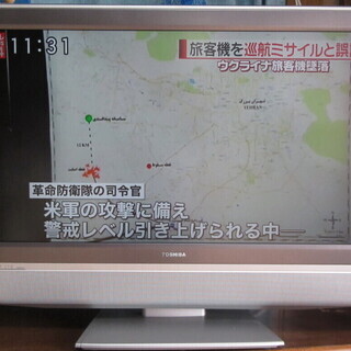 あげます・・・東芝ハイビジョン液晶テレビ。