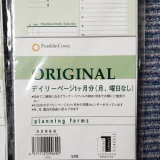 新品🆕️✨手帳用リフィル　2セット✨