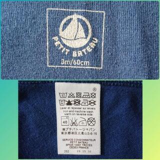 ☆美品☆ PETITBATEAU プチバトー ロンパース アンダーウェアの画像