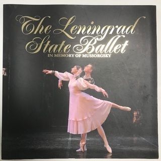 レニングラードバレエ パンフレット2003年