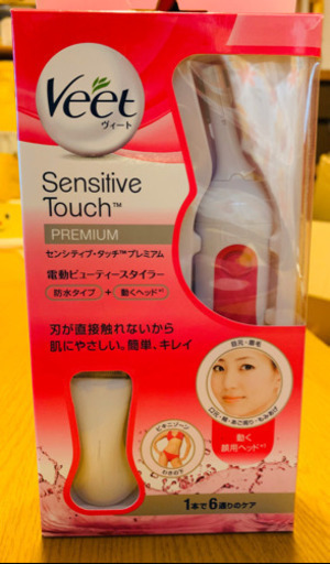 veet 電動シェーバー 全身用