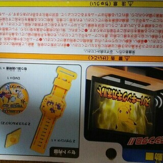 【値下げ】ポケモン　TVで発動Zワザの画像