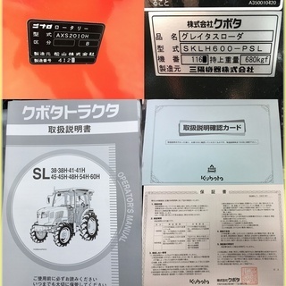 【SOLD OUT】【新品同様】　クボタトラクター　ＳＬ55　バケット付　ハイスピード【農機具でっく】【三重】【トラクター】の画像