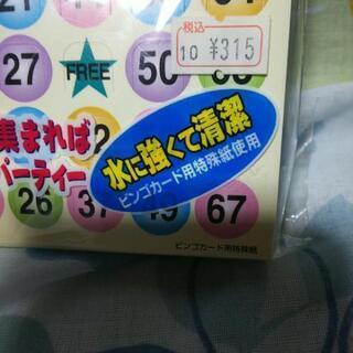 ビンゴが大好きなあなたに！の画像