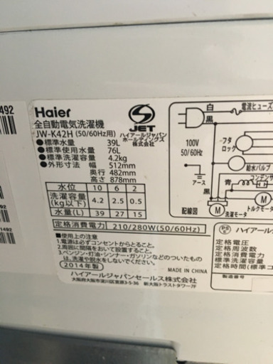 ☆まとめて値引き☆格安☆ハイアール☆4.2kg☆コンパクト洗濯機☆完動品