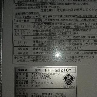 コロナ　石油ファンヒーター　引き取りに来てくれる方の画像