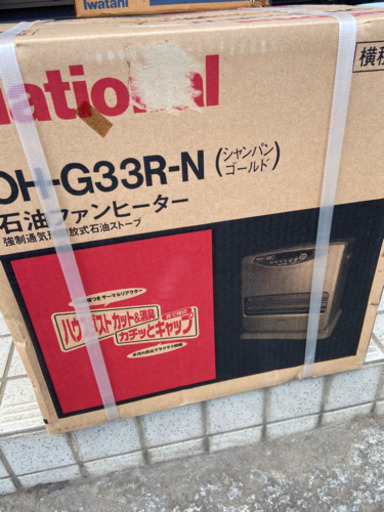 ファンヒーター