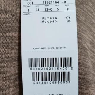 アルファベット　カットソー　ロンＴの画像