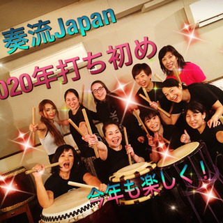 仲間と一緒に和太鼓レッスン！の画像