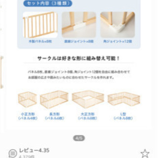 ベビーサークル フロアマット セーフティグッズ　木製　8枚の画像