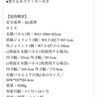 ベビーサークル フロアマット セーフティグッズ　木製　8枚の画像