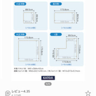 ベビーサークル フロアマット セーフティグッズ　木製　8枚の画像