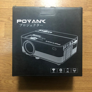 POYANK プロジェクター
