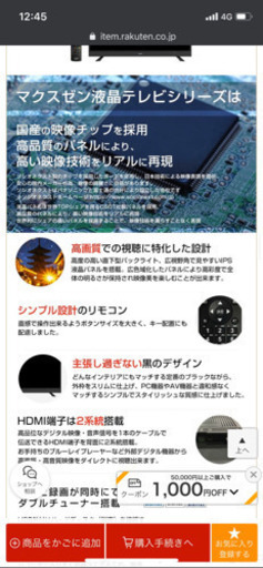 ※値下げしました【ひび割れのため出品】40インチ液晶テレビ