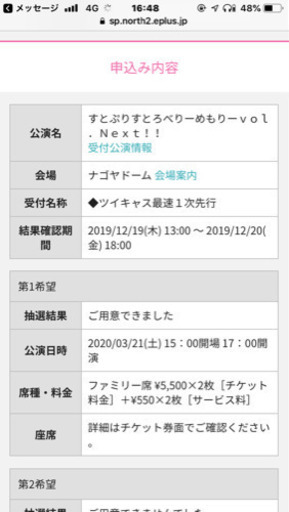 すとぷり  すとめも  名古屋