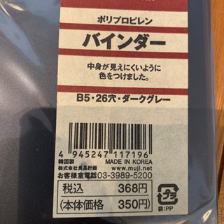無印良品☆バインダー☆ダブルリングノートの画像