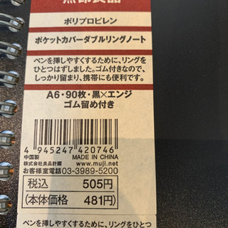 無印良品☆バインダー☆ダブルリングノートの画像