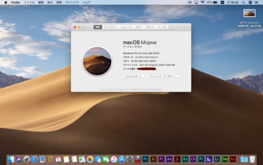MacBookPro Mid2012 美品　おまけ多数