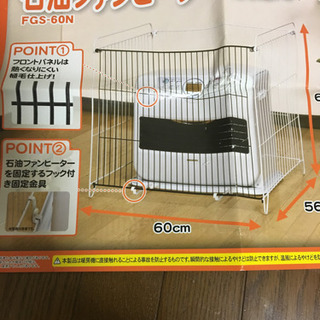 値下げ！石油ファンヒーター専用ガード