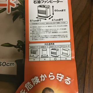 値下げ！石油ファンヒーター専用ガードの画像