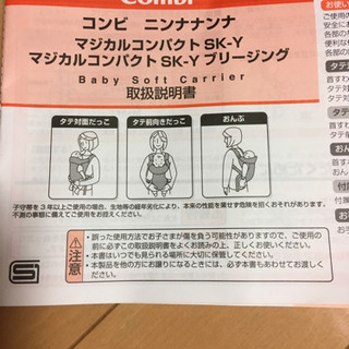 抱っこひもの画像