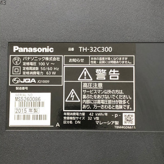 急募】【美品】液晶テレビ☆Panasonicビエラ☆ 地上・BS・110度